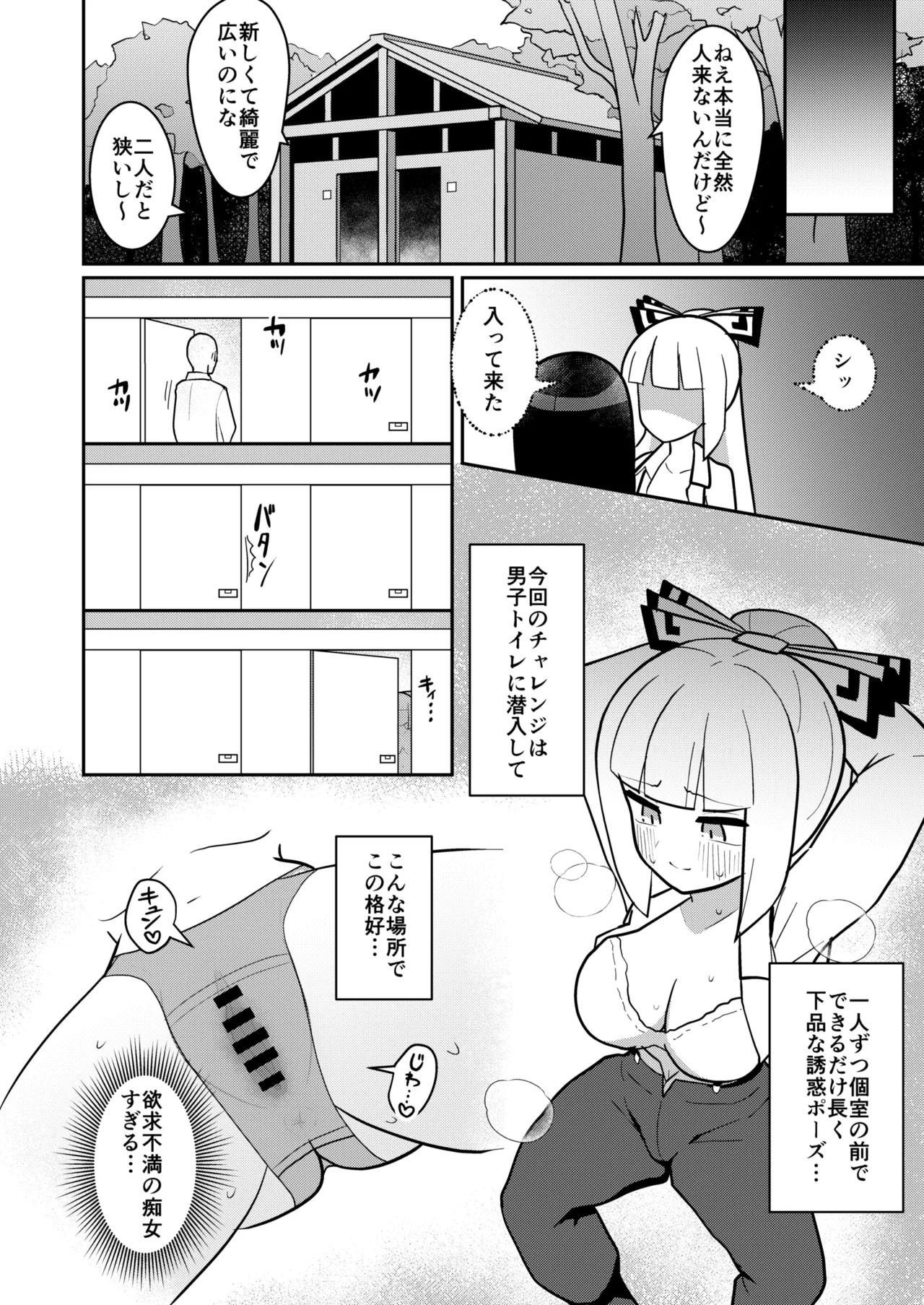 Kaguya to Imahou wa hitosato roshutsu meguri no kankei desu page 11 full
