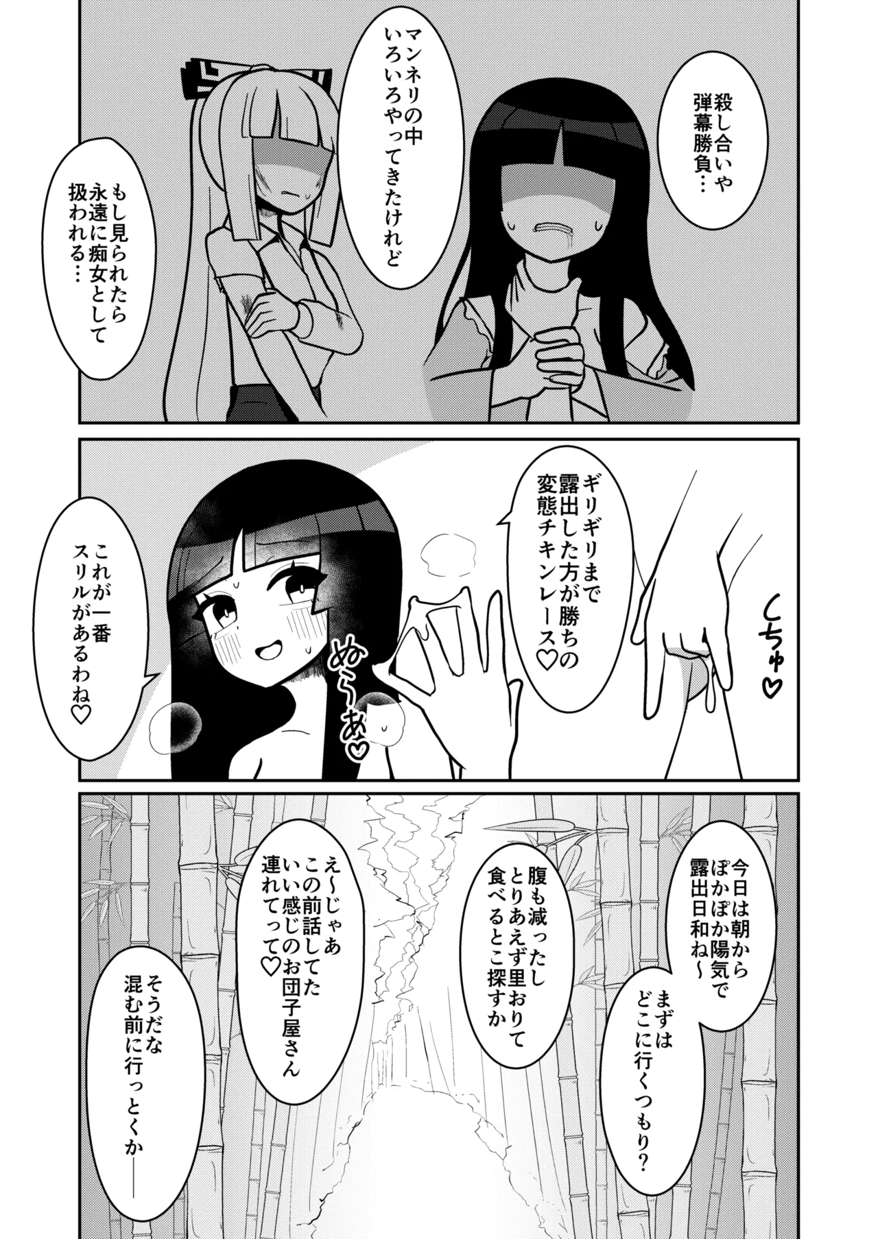 Kaguya to Imahou wa hitosato roshutsu meguri no kankei desu page 4 full