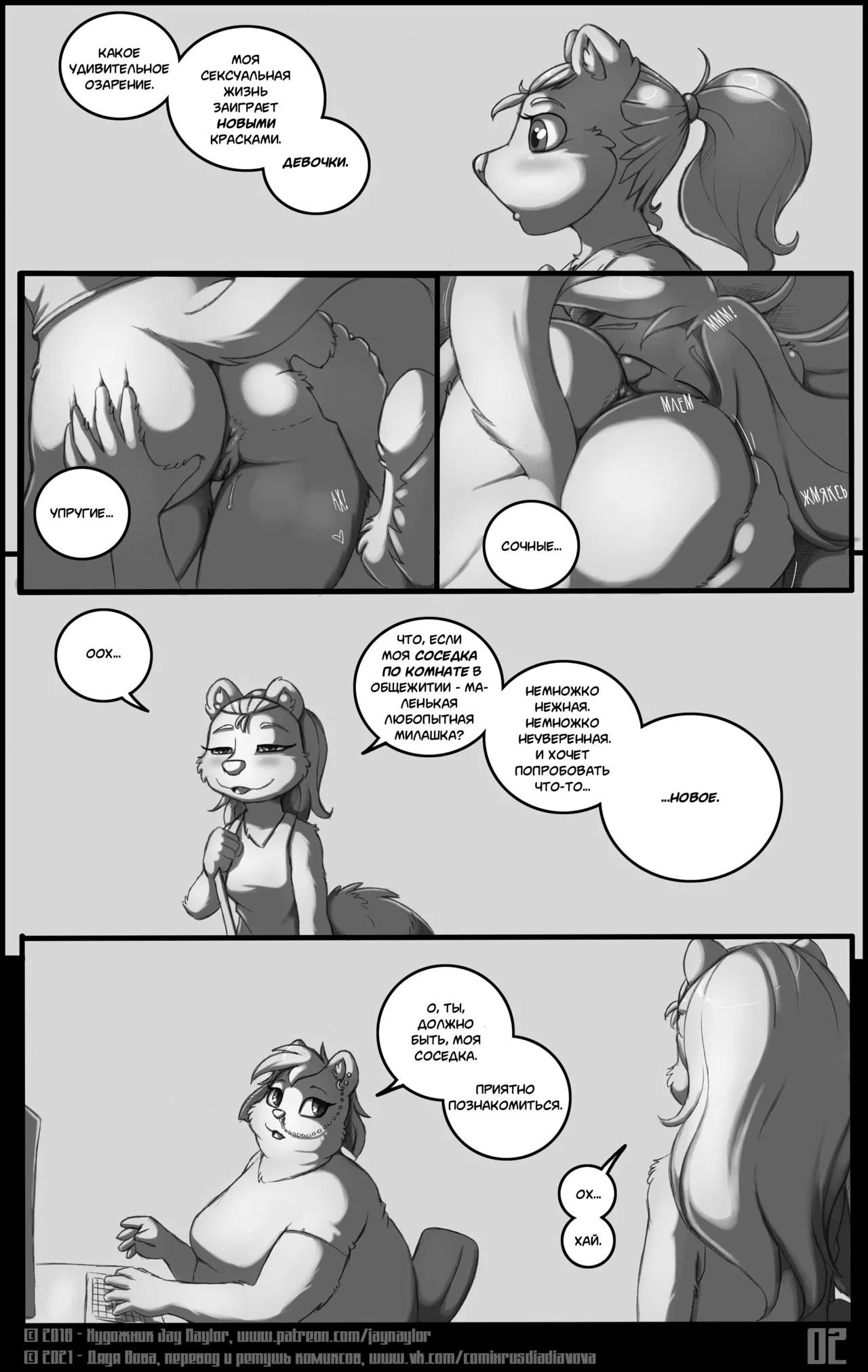 Brooke Goes to College 1-5 l Брук  поступила  в колледж 1-5 page 2 full