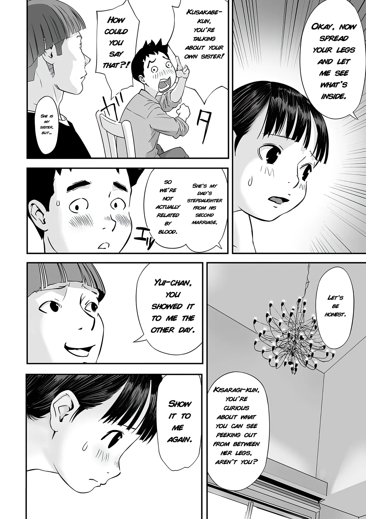Onii-chan no Jikken | My Brother's Experiment page 12 full