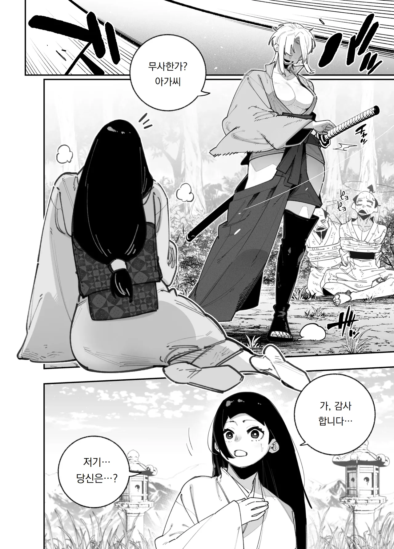 Futanari no Miku-chan to Yurufuwa Kyonyuu na Satsuki-chan ga Hatsujou shite Nama Hame Icha Love Nakadashi Ecchi suru Hanashi | 후타나리 미쿠 짱과 푹신말랑 거유 사츠키 짱이 발정해서 생섹스 꽁냥꽁냥 질내사정 섹스 하는 이야기 page 2 full