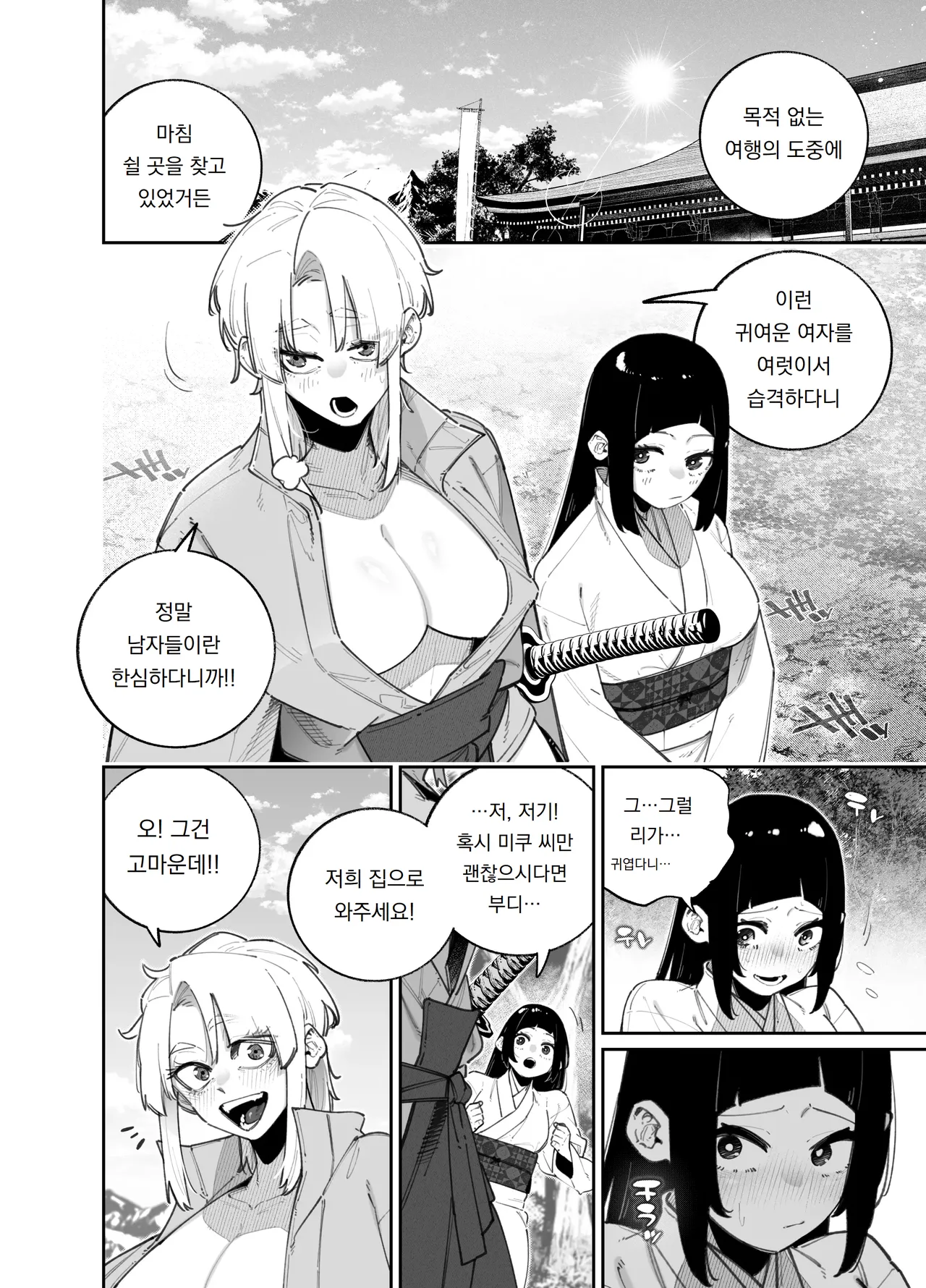 Futanari no Miku-chan to Yurufuwa Kyonyuu na Satsuki-chan ga Hatsujou shite Nama Hame Icha Love Nakadashi Ecchi suru Hanashi | 후타나리 미쿠 짱과 푹신말랑 거유 사츠키 짱이 발정해서 생섹스 꽁냥꽁냥 질내사정 섹스 하는 이야기 page 4 full