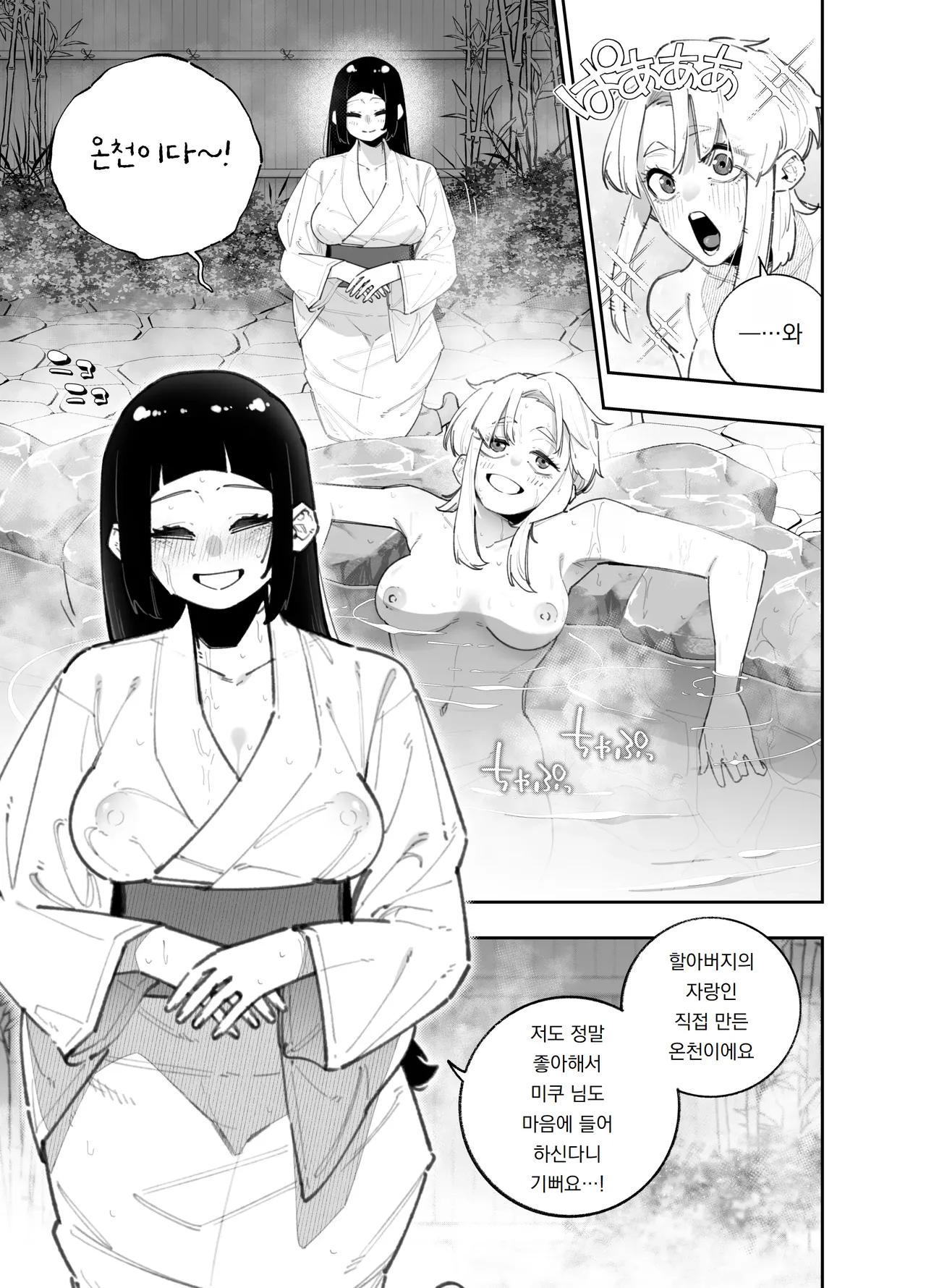 Futanari no Miku-chan to Yurufuwa Kyonyuu na Satsuki-chan ga Hatsujou shite Nama Hame Icha Love Nakadashi Ecchi suru Hanashi | 후타나리 미쿠 짱과 푹신말랑 거유 사츠키 짱이 발정해서 생섹스 꽁냥꽁냥 질내사정 섹스 하는 이야기 page 5 full