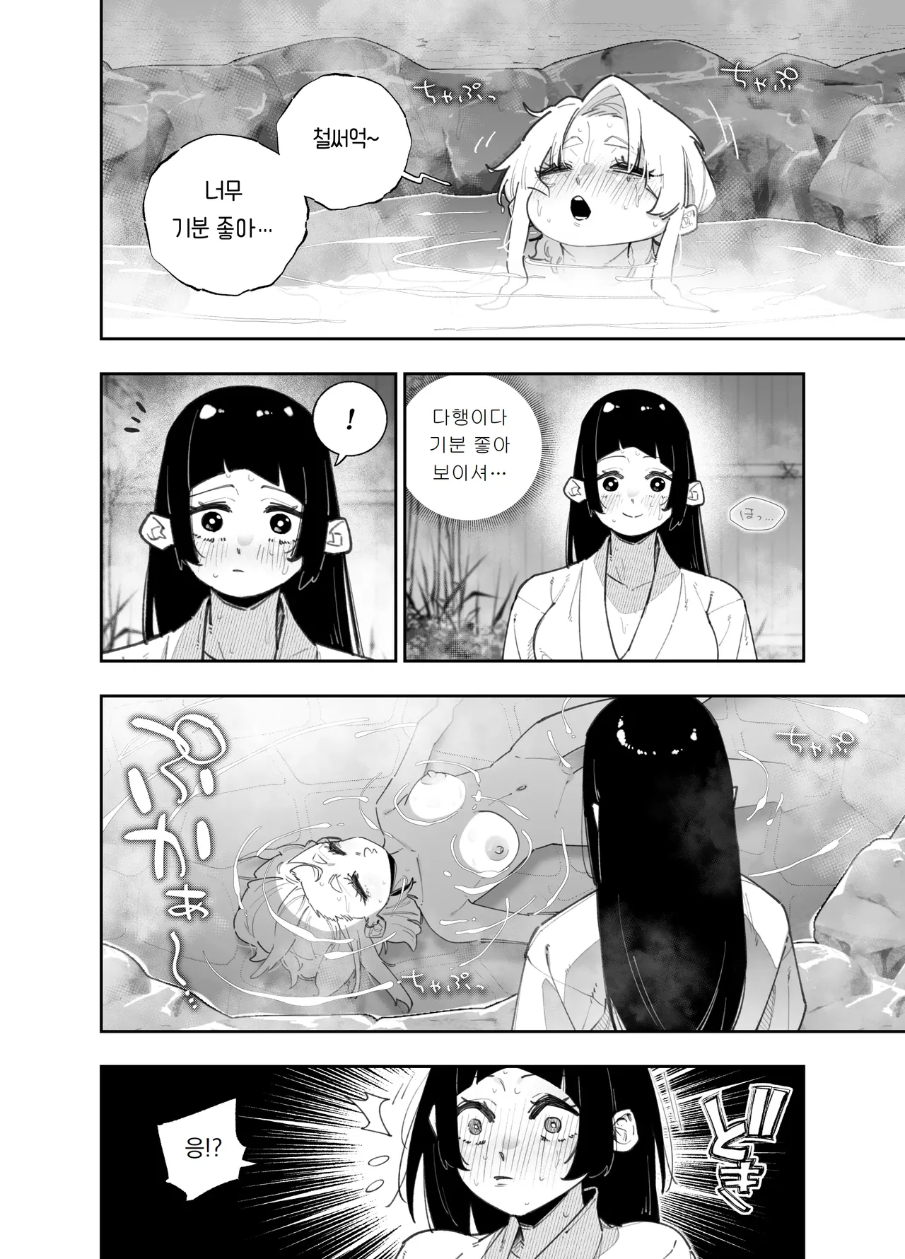 Futanari no Miku-chan to Yurufuwa Kyonyuu na Satsuki-chan ga Hatsujou shite Nama Hame Icha Love Nakadashi Ecchi suru Hanashi | 후타나리 미쿠 짱과 푹신말랑 거유 사츠키 짱이 발정해서 생섹스 꽁냥꽁냥 질내사정 섹스 하는 이야기 page 6 full