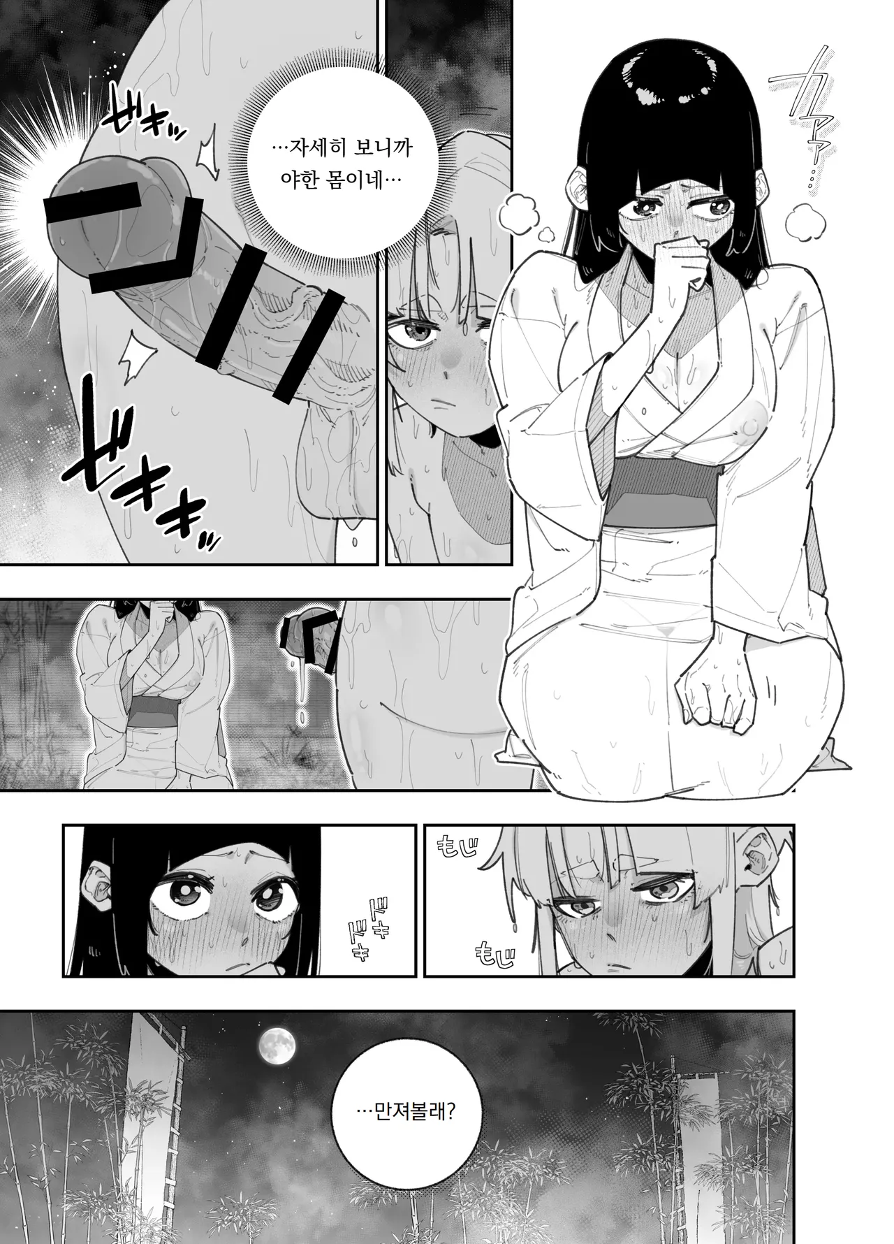 Futanari no Miku-chan to Yurufuwa Kyonyuu na Satsuki-chan ga Hatsujou shite Nama Hame Icha Love Nakadashi Ecchi suru Hanashi | 후타나리 미쿠 짱과 푹신말랑 거유 사츠키 짱이 발정해서 생섹스 꽁냥꽁냥 질내사정 섹스 하는 이야기 page 9 full