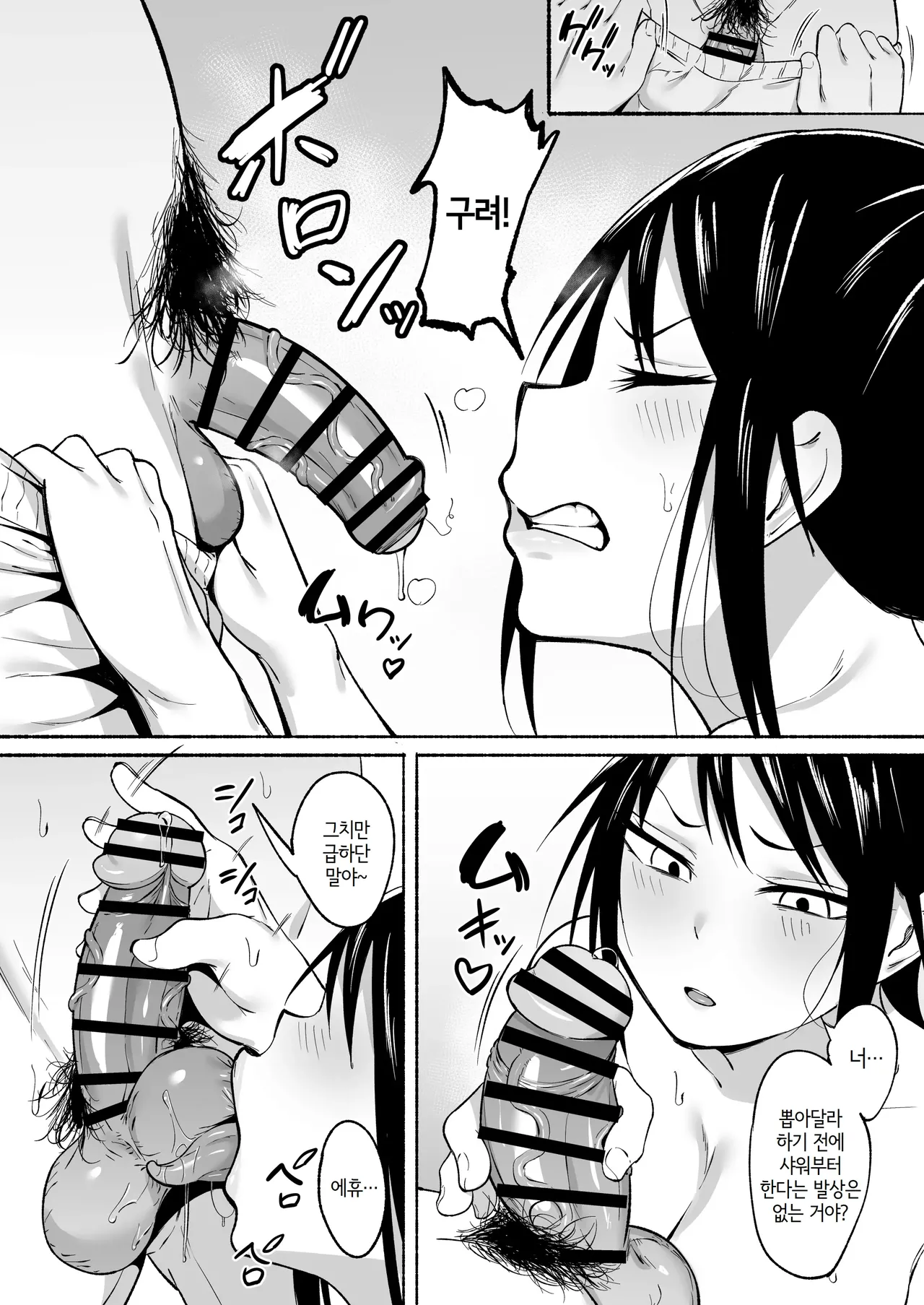 Ririshii kedo Kigaru ni Nuitekureru Ore no Nee-chan 2 | 늠름하게도 부담 없이 빼주는 나의 누나 2 page 11 full