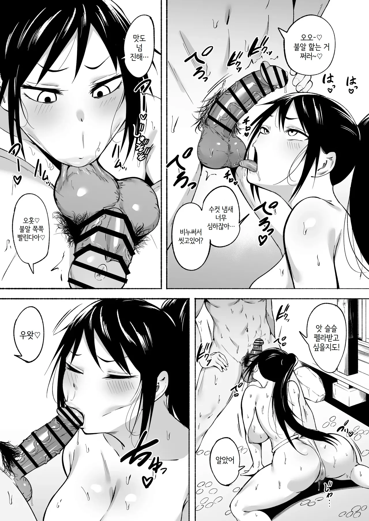 Ririshii kedo Kigaru ni Nuitekureru Ore no Nee-chan 2 | 늠름하게도 부담 없이 빼주는 나의 누나 2 page 12 full