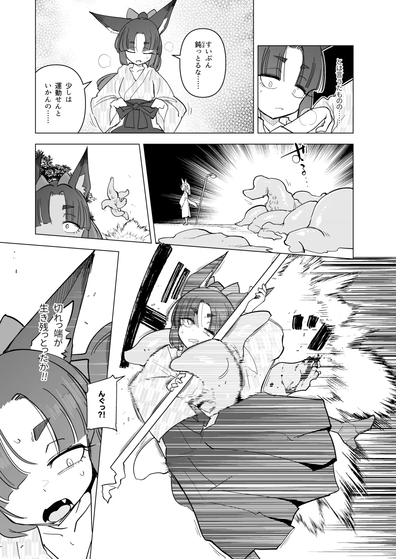 Tsutsuji Wa Tsumarete page 4 full