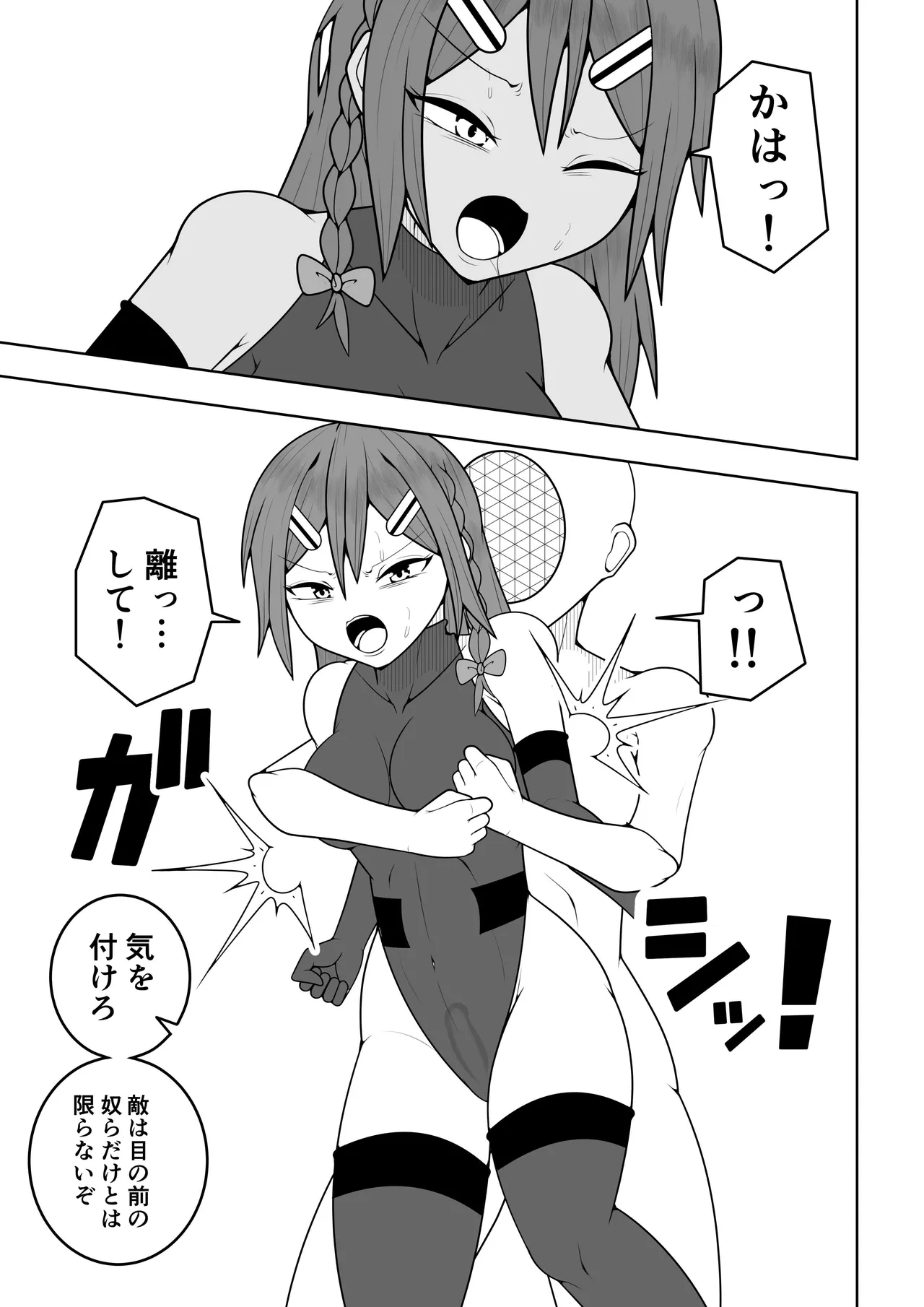 Futanari sentai Futanarinjaa ~ vs training ningyou ~ page 11 full