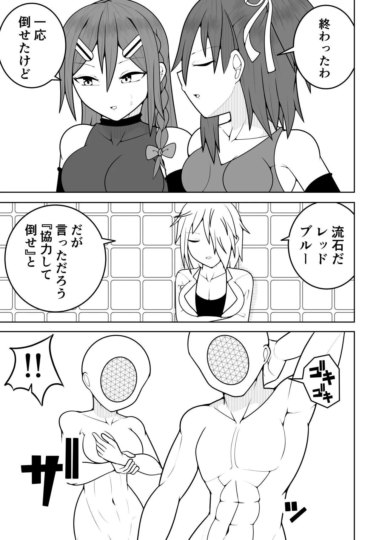 Futanari sentai Futanarinjaa ~ vs training ningyou ~ page 9 full