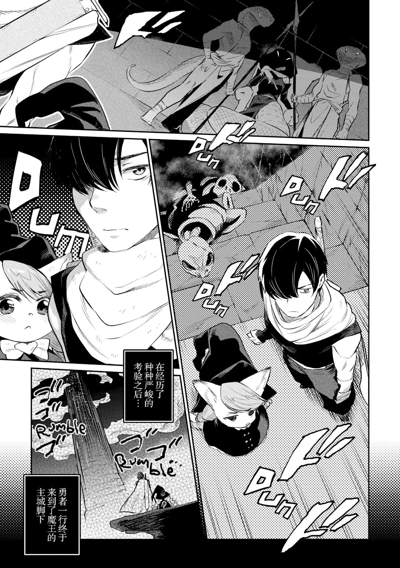 Zasshoku Yuusha Okawari page 3 full
