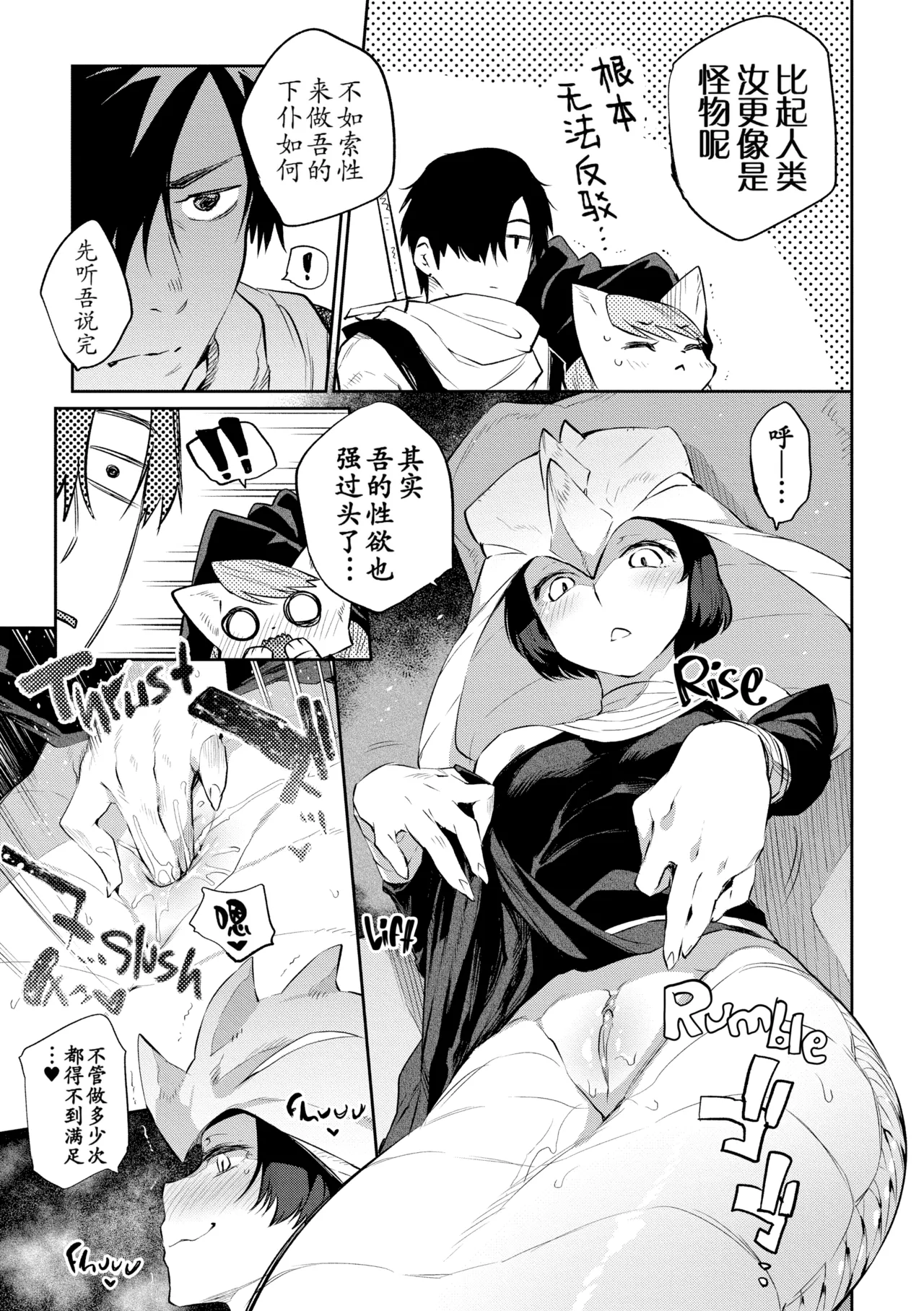 Zasshoku Yuusha Okawari page 5 full