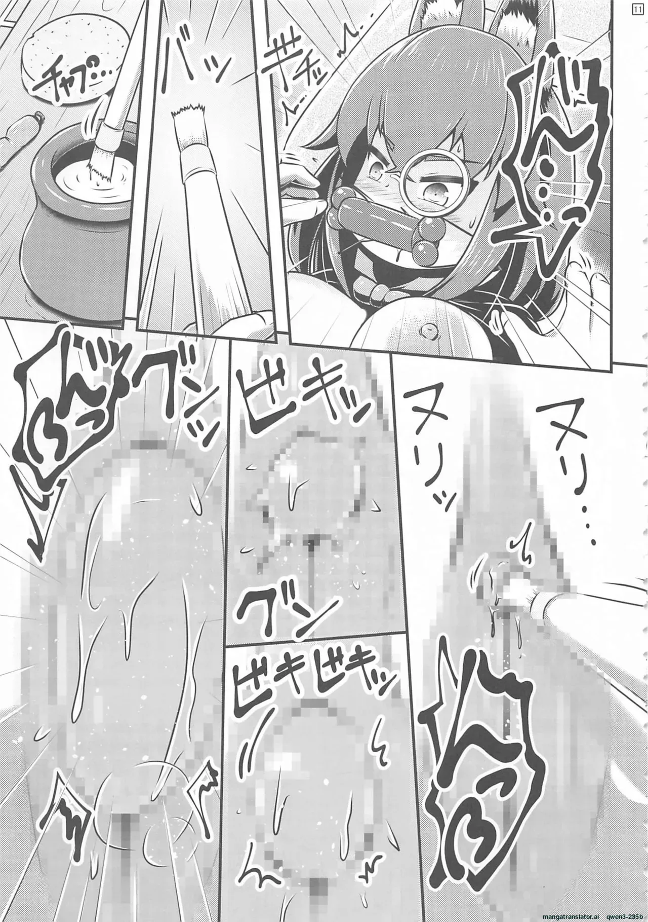 Ikeru Kaiga no Tsukurikata page 11 full