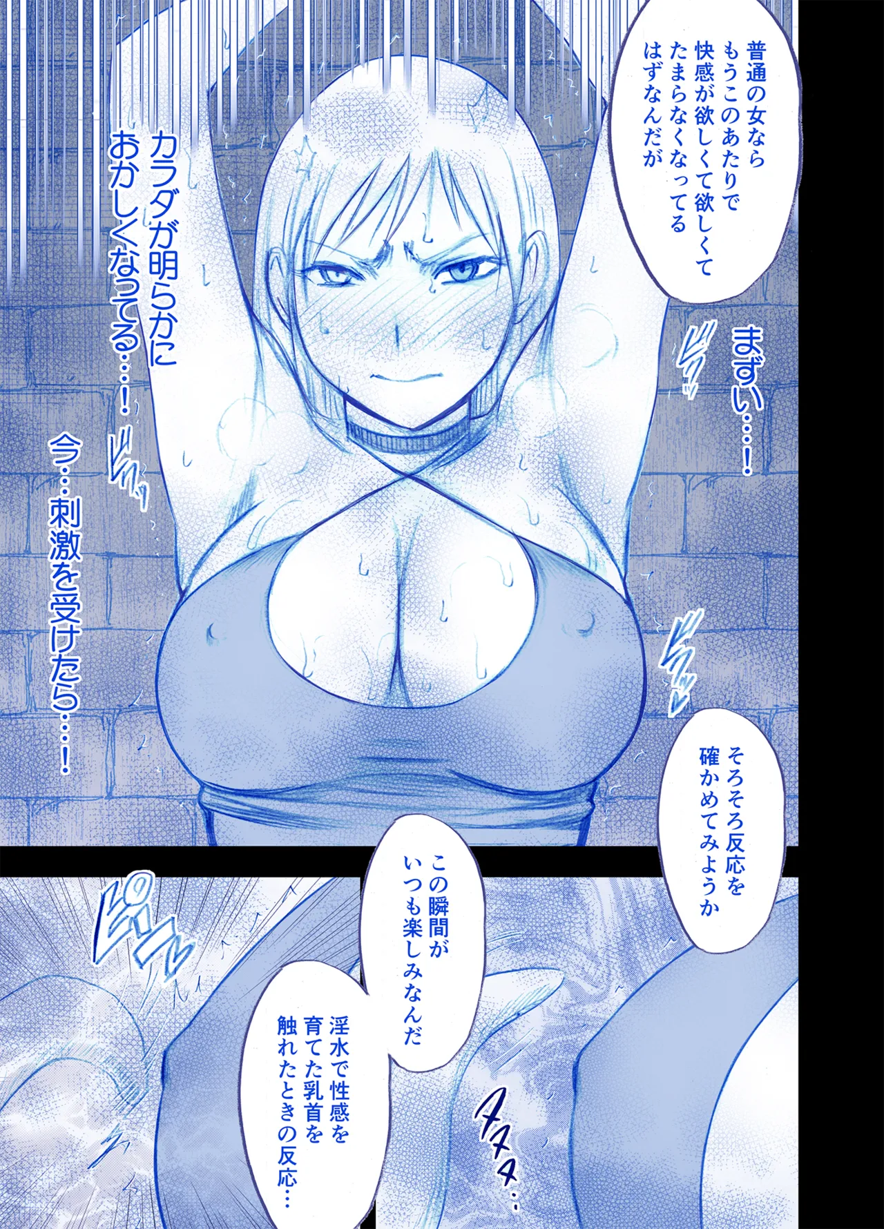 Jo Tantei Nanase Saki no Kutsujoku page 6 full