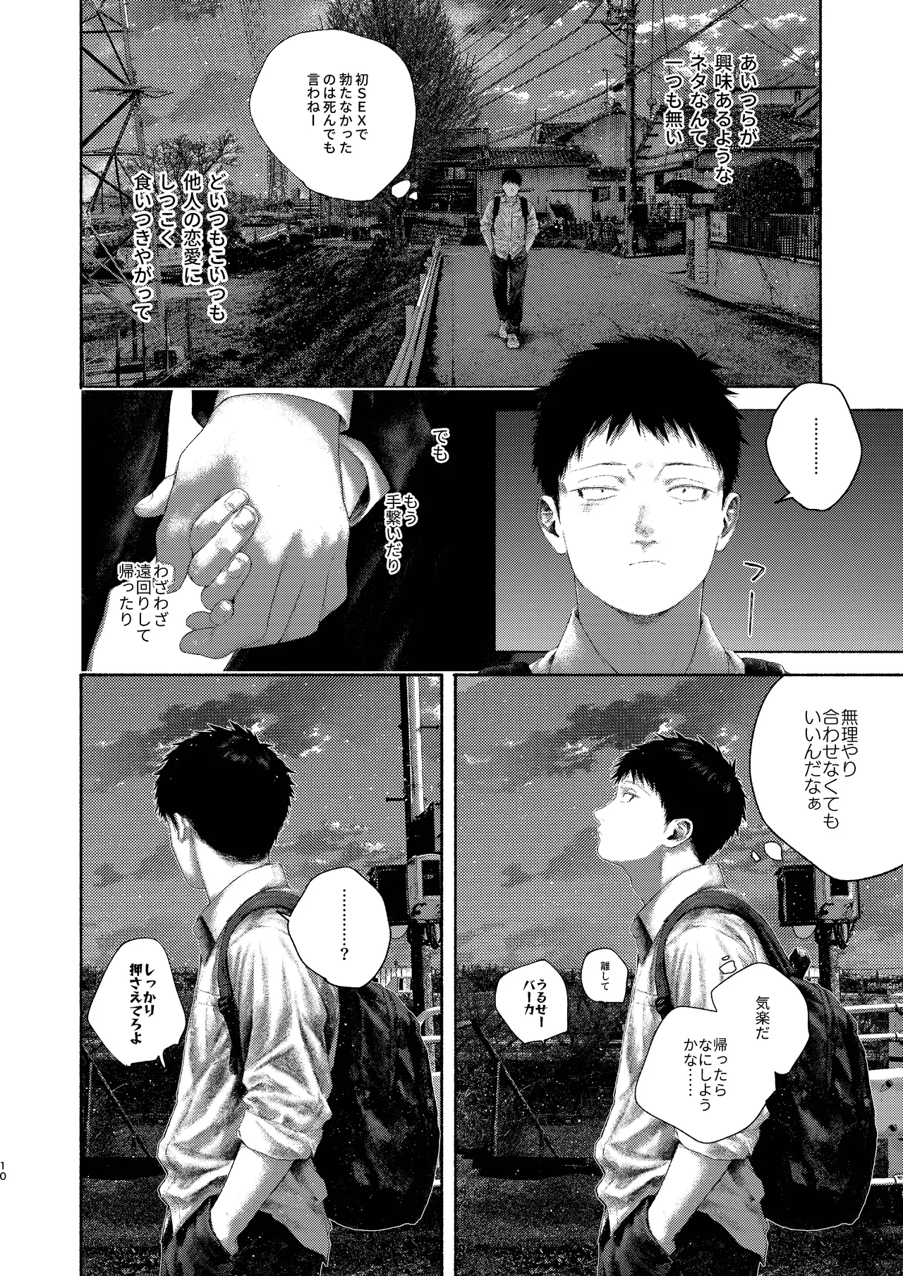 Akarizai intorodakushon page 10 full