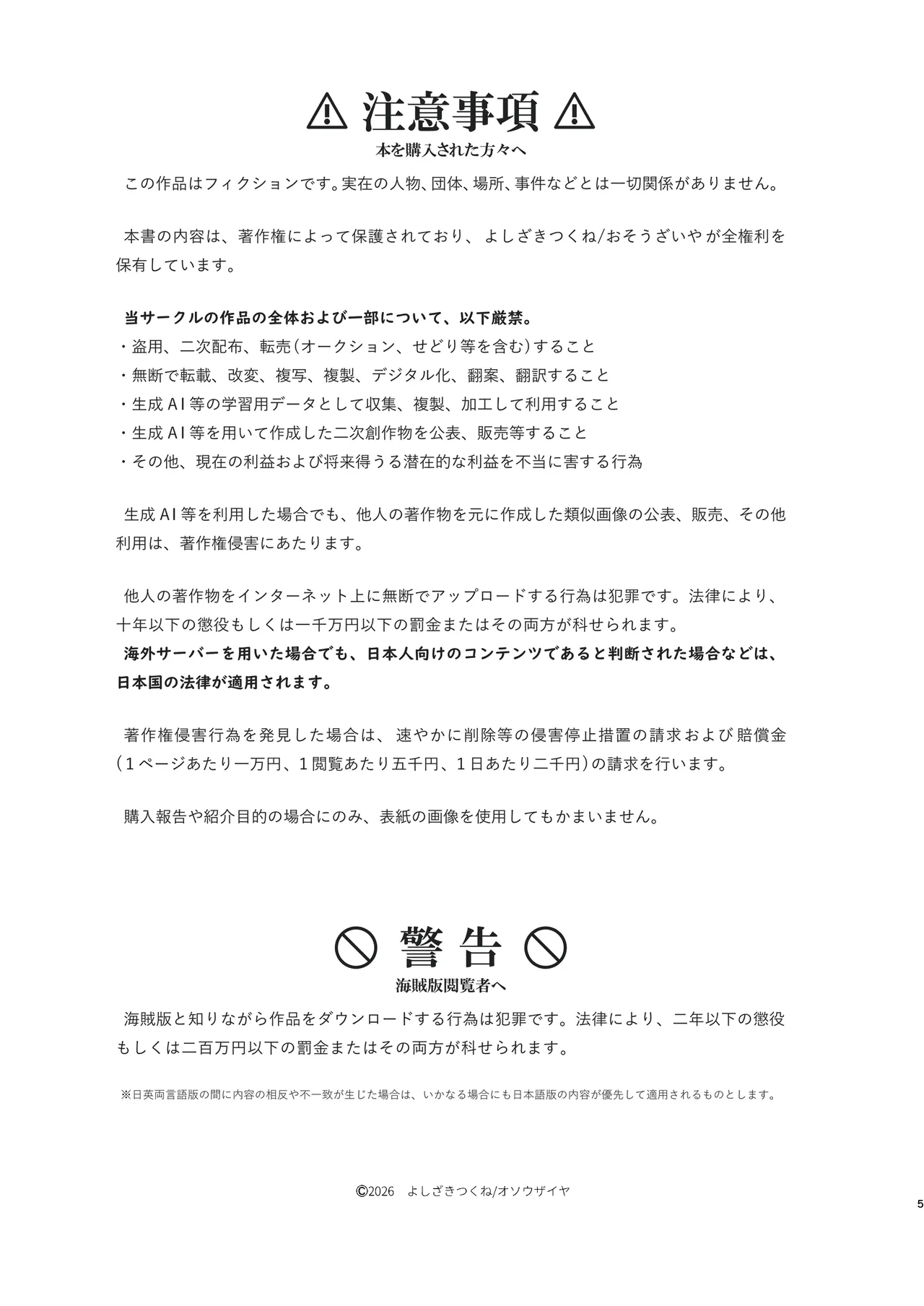 Akarizai intorodakushon page 5 full