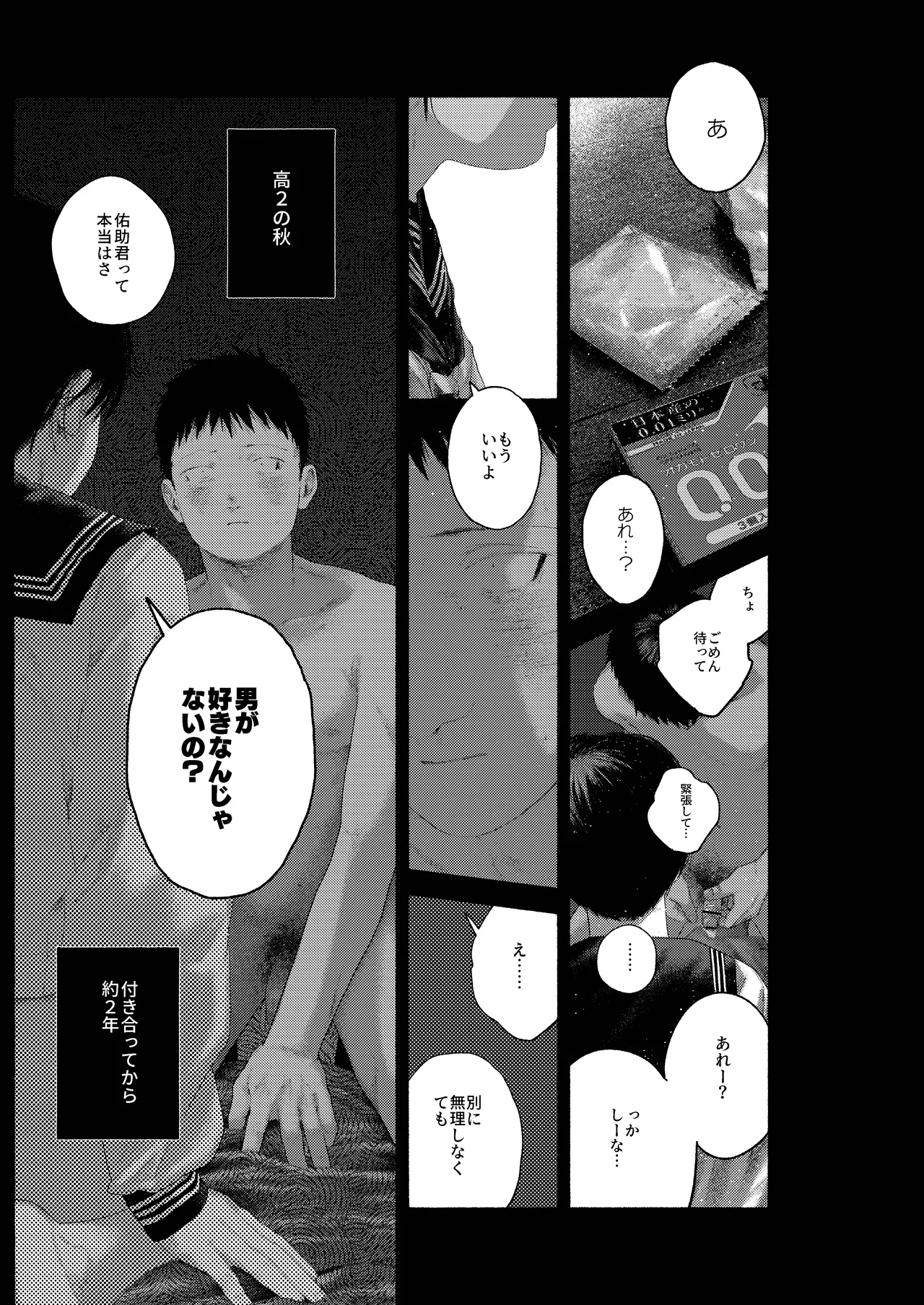 Akarizai intorodakushon page 7 full