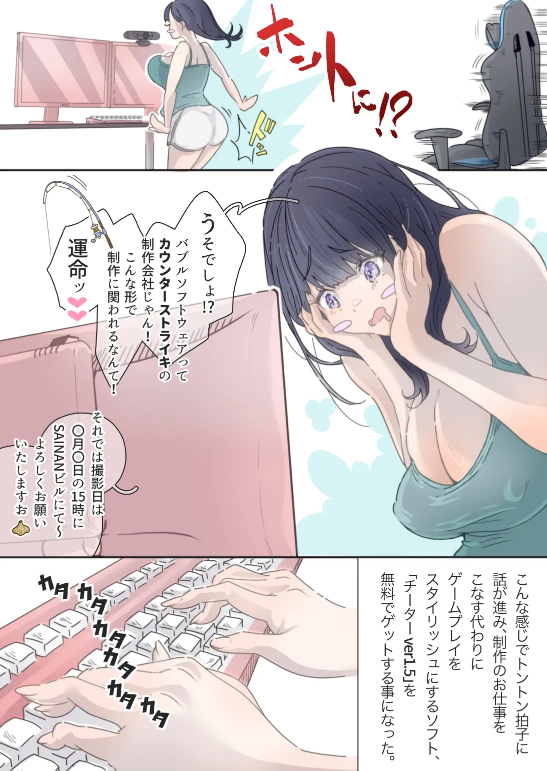 Influencer no Sainan ~Pattsun-chan Hen~ page 11 full