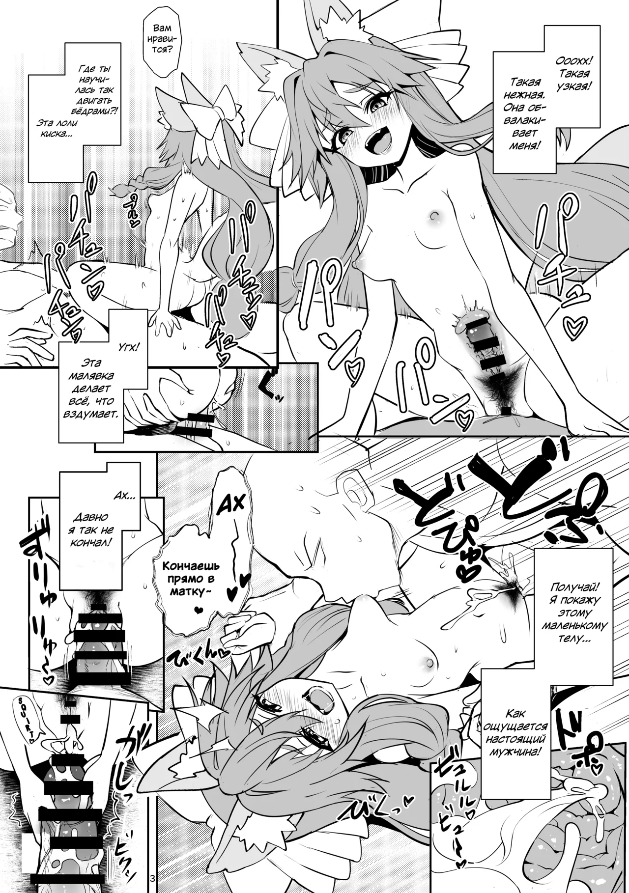 C102 Copy Bon | C102 Copy Book page 3 full
