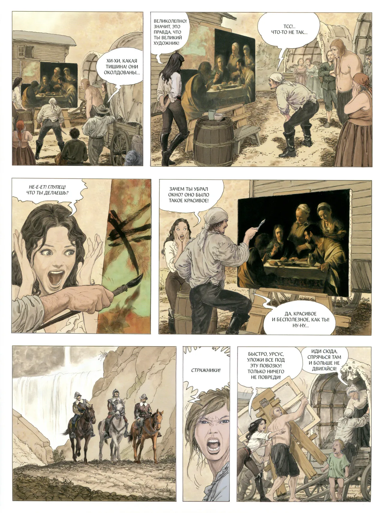 Caravage #2 page 10 full