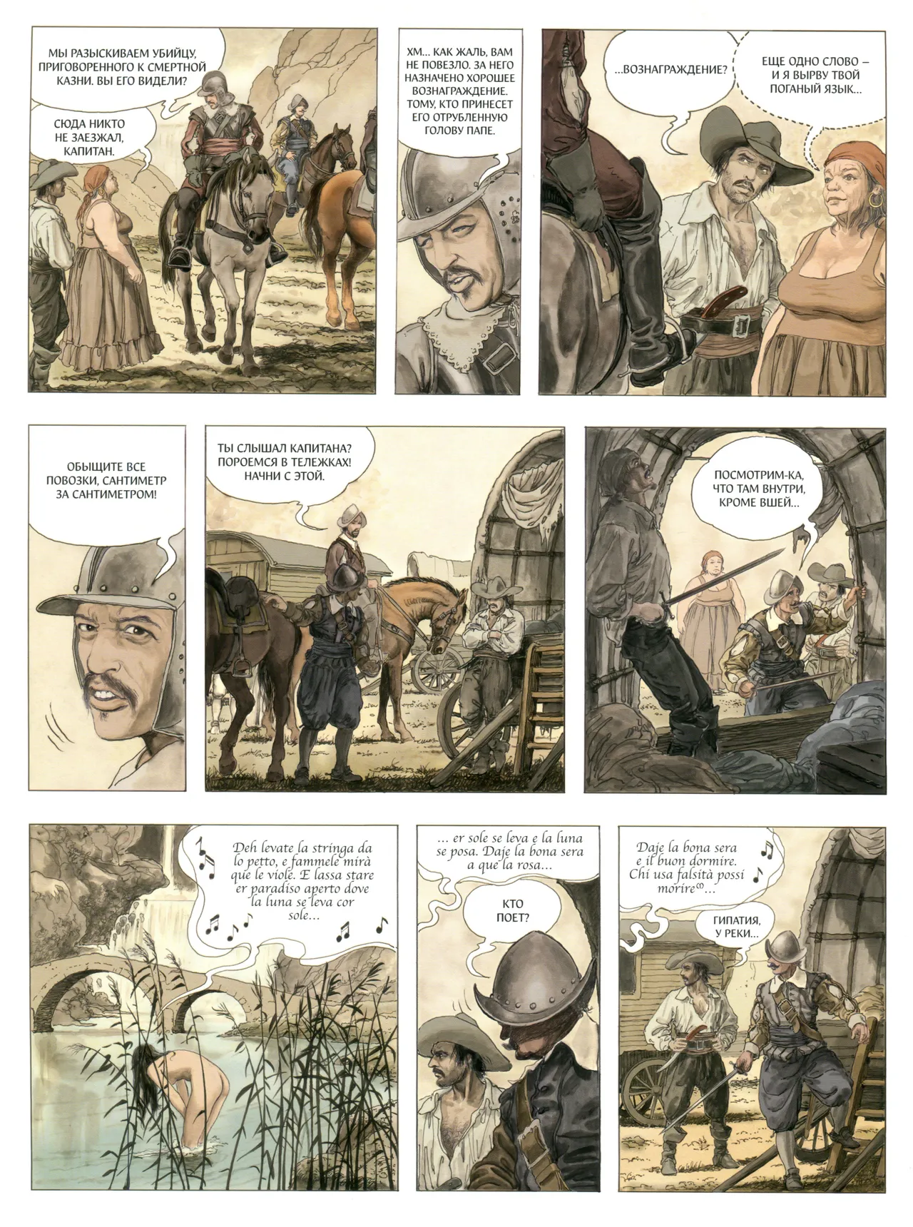 Caravage #2 page 11 full