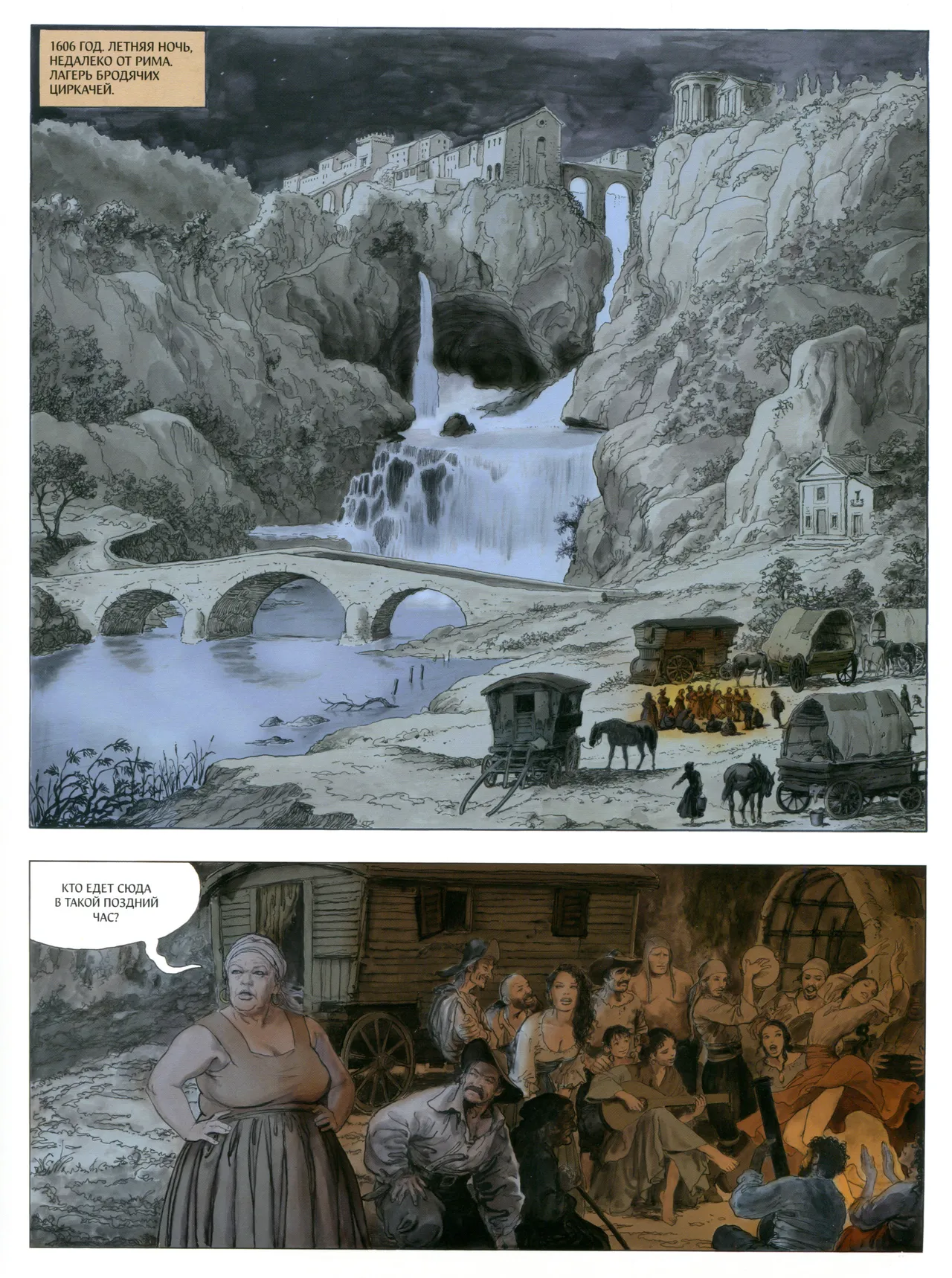 Caravage #2 page 4 full