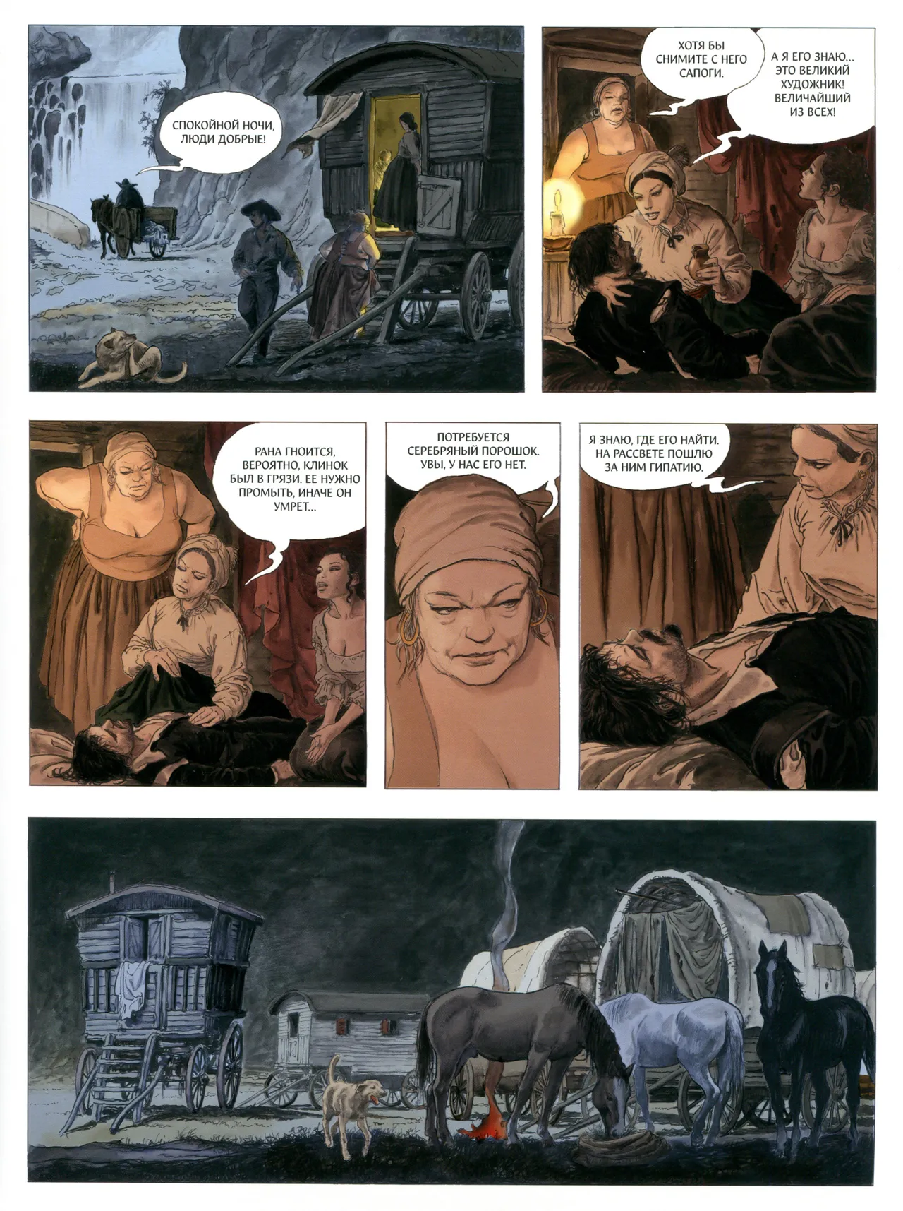 Caravage #2 page 6 full