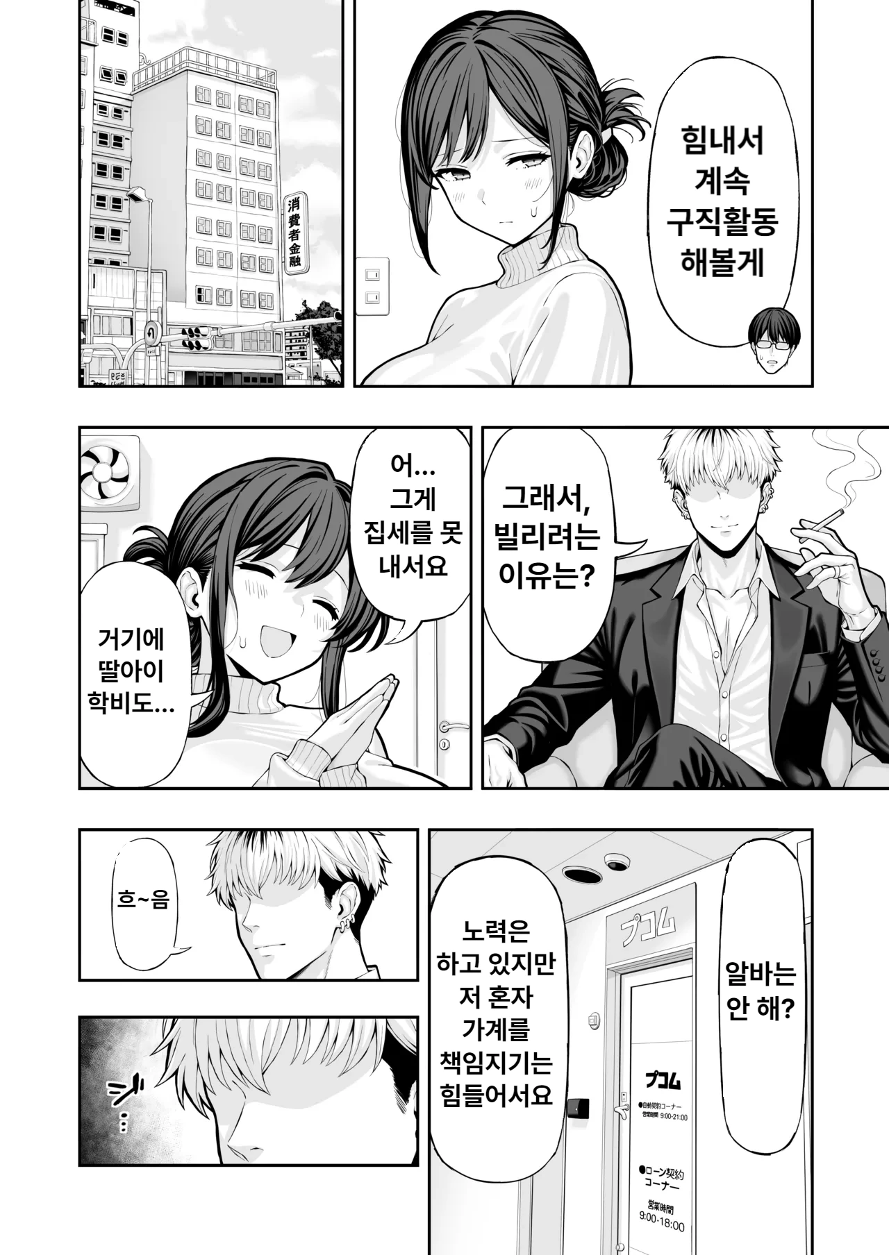 38-sai Hitozuma Danna ni Naisho de Kossori AV Debut | 38세 유부녀, 남편에게비밀로 몰래 AV 데뷔 page 3 full