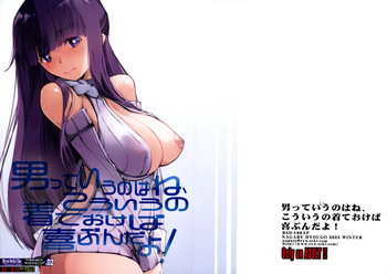 (C107) [RYU-SEKI-DO (Nagare Hyougo)] Otoko tte iu no hane, kou iu no kiteokeba yorokobu n dayo!  (Sousou no Frieren) cover