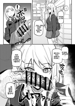 Kao wa Oboete Naikedo Houkei Chinkasu Chinpo no Nioi wa Oboete iru Mashiro-chan | 얼굴은 기억 못하지만 포경자지 냄새는 기억하고 있는 마시로 쨩