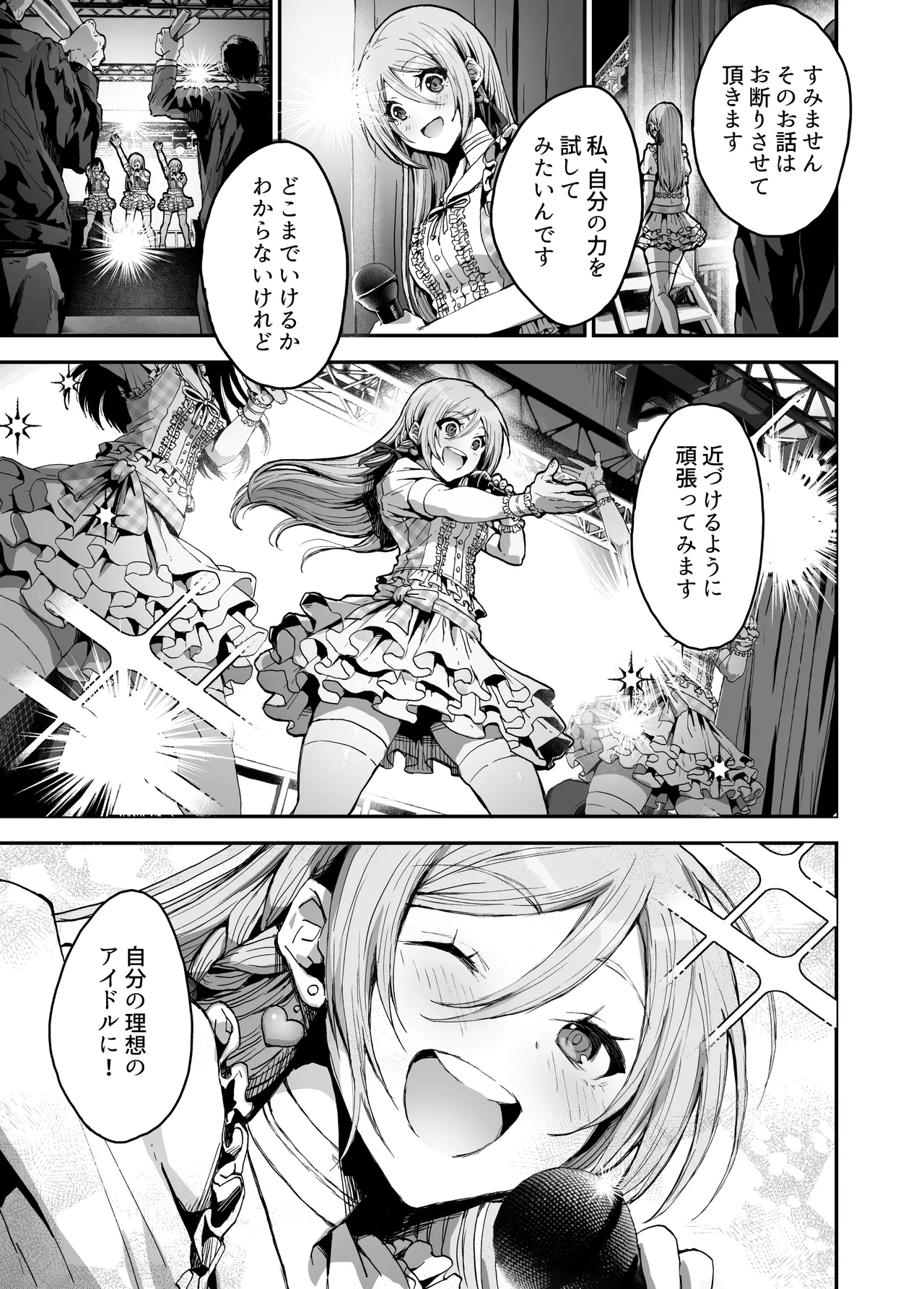 Papa-sama Senyou Iinari Idol page 2 full