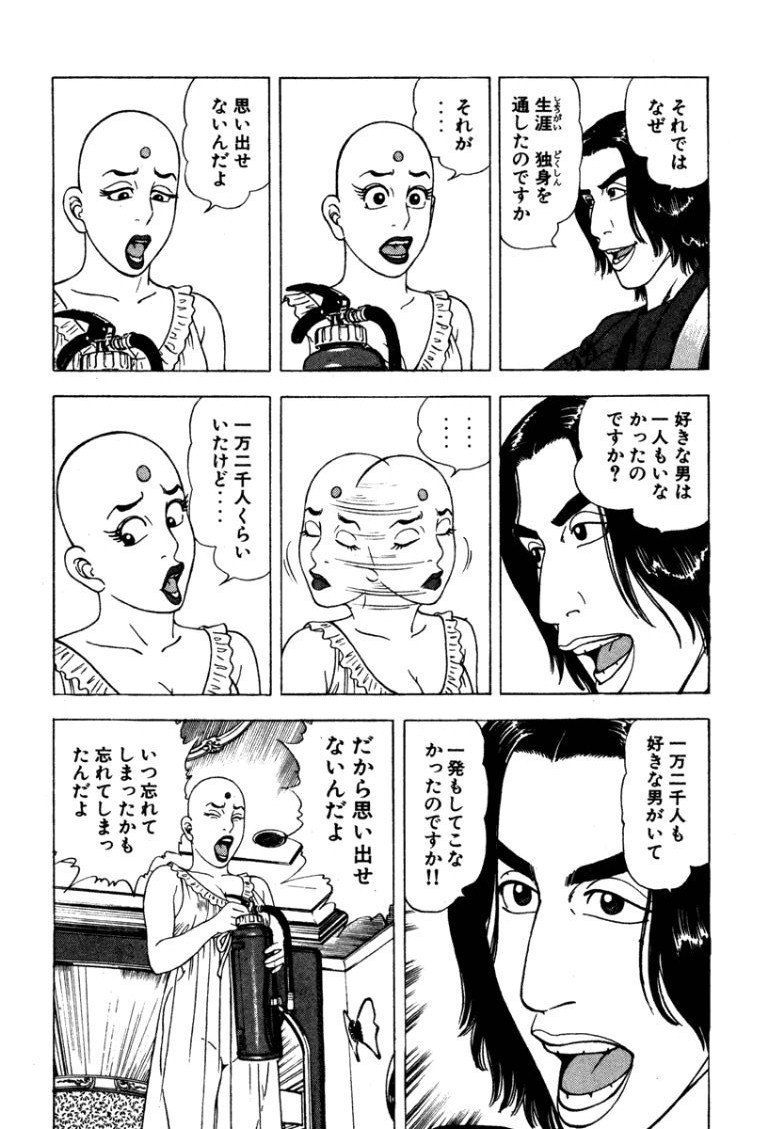 Stairway To Heaven #4 page 11 full