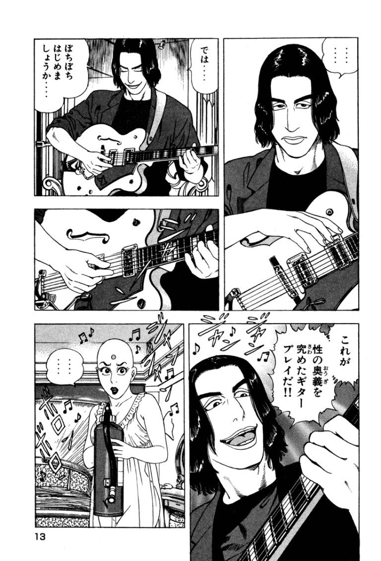 Stairway To Heaven #4 page 12 full