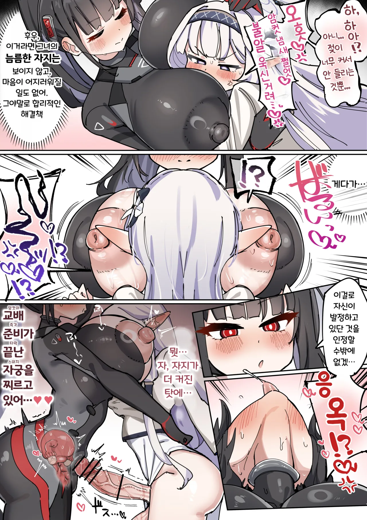 Nagachin Karidaka Dekatama Futanari Bishoujo Himari-chan | 롱좆 굵은귀두 왕부랄 후타나리 미소녀 히마리 쨩 page 11 full