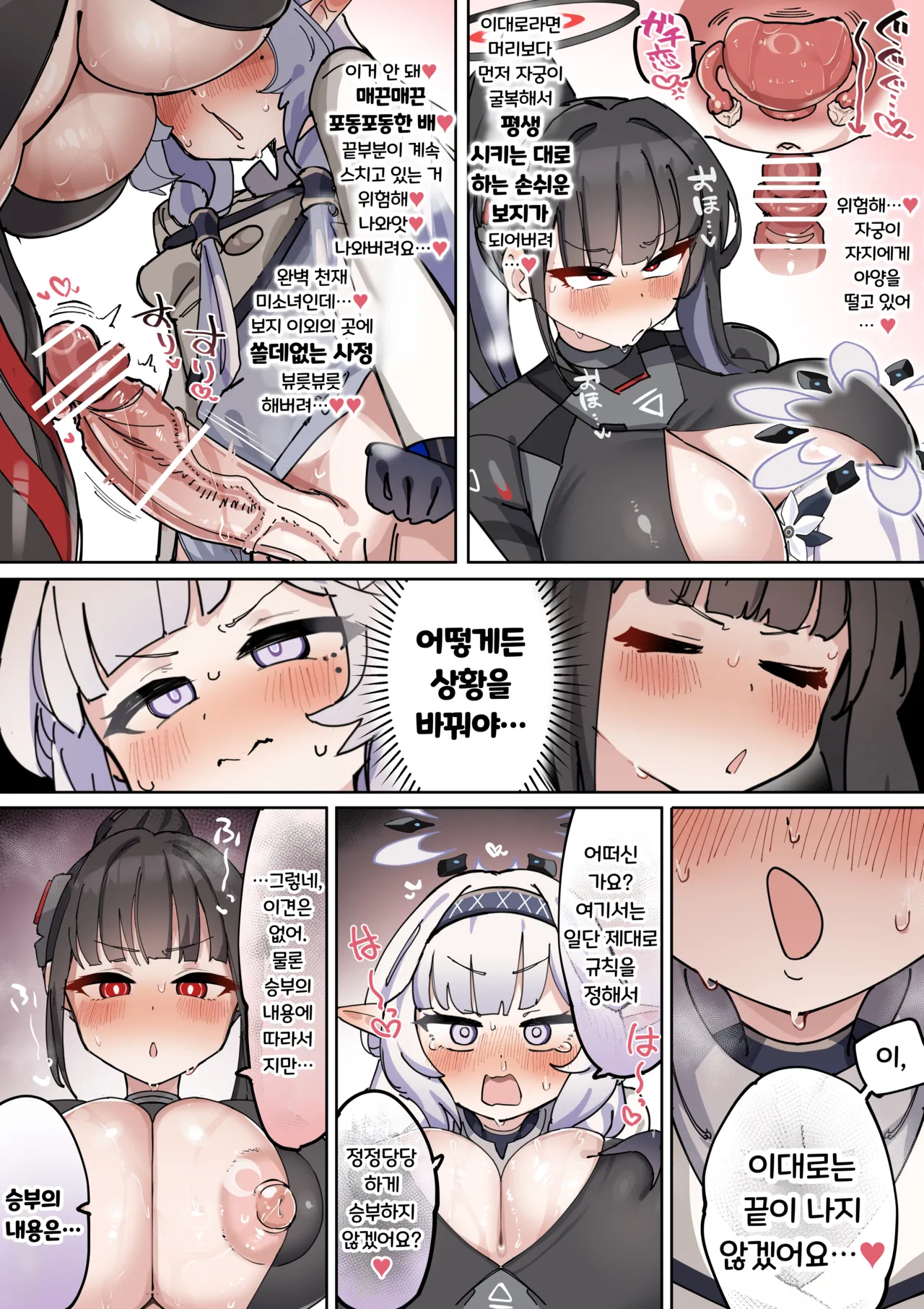 Nagachin Karidaka Dekatama Futanari Bishoujo Himari-chan | 롱좆 굵은귀두 왕부랄 후타나리 미소녀 히마리 쨩 page 12 full