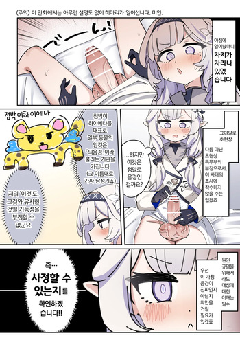 [Zea Lark] Nagachin Karidaka Dekatama Futanari Bishoujo Himari-chan | 롱좆 굵은귀두 왕부랄 후타나리 미소녀 히마리 쨩 (Blue Archive) [Korean] cover