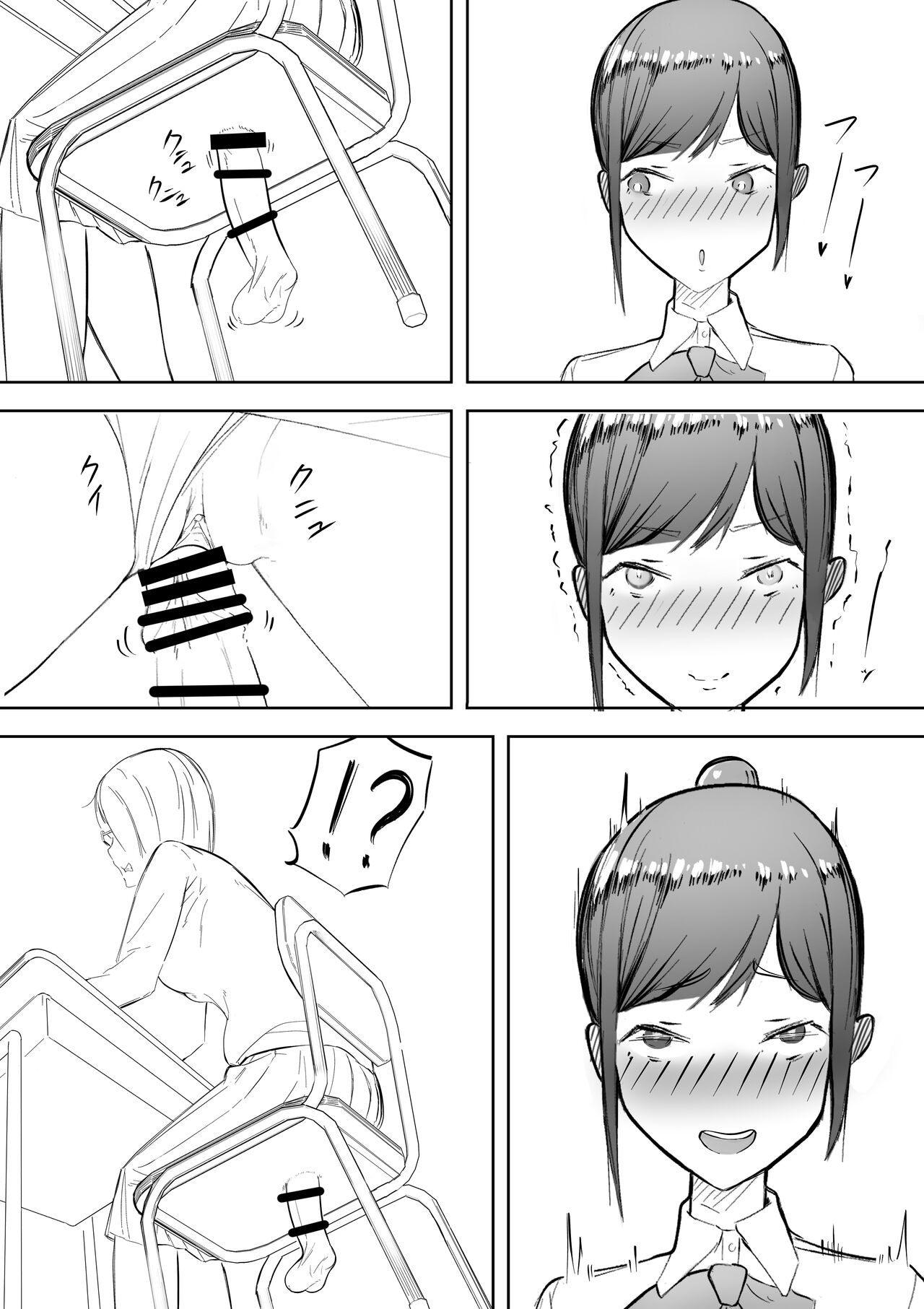 Funnel Chinpo Nikki Soushuuhen 1 page 7 full