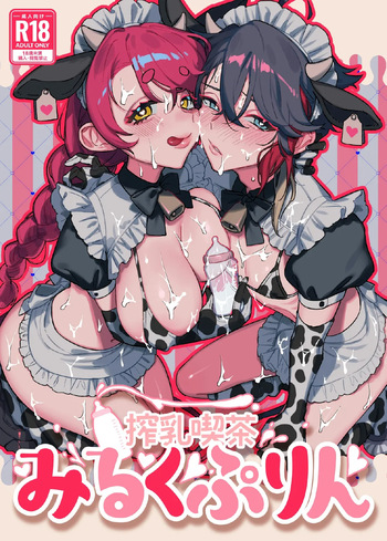 [Kore Owattara Yakiniku Ikuwa (Kinomoto)] Denshi Shoseki Sakunyuu Kissaten Milk Purin (Aizono Manami, Saegusa Akina) [Digital] cover