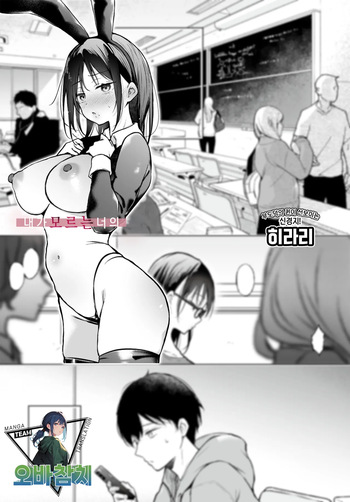 [Hirari] Bokuno Shiranai Kimino | 내가 모르는 너의 (COMIC Luxuria vol.04)[Korean][팀 오바참치] cover