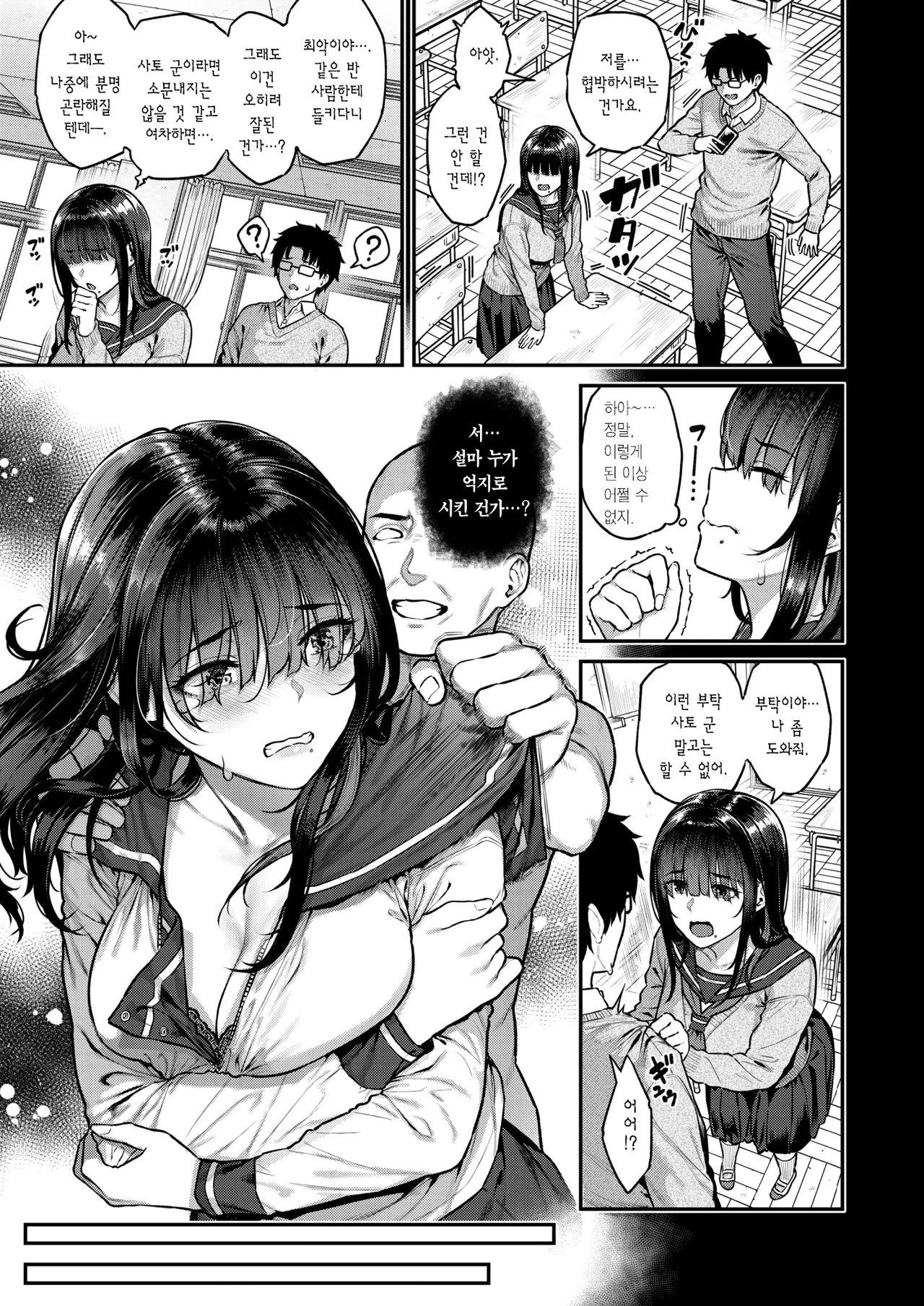 Uraaka JK wa Mieppari | 뒷계정 JK는 허세가 심하다 page 4 full