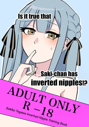[Kraken (Hasyoku)] Is it true that Saki-chan has inverted nipples!? (BanG Dream! Ave Mujica) [English] [Paradisus Translations] [Digital] cover