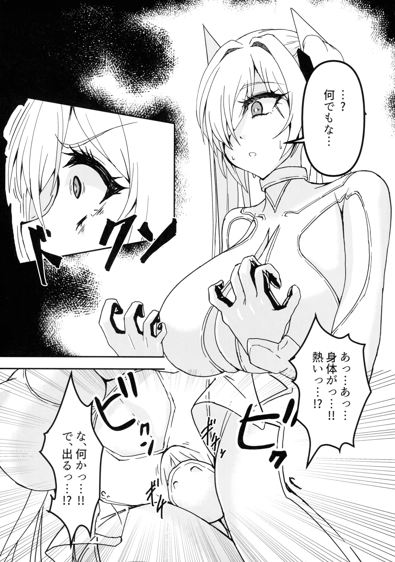 Cinderella's Ero Trap Dungeon page 5 full