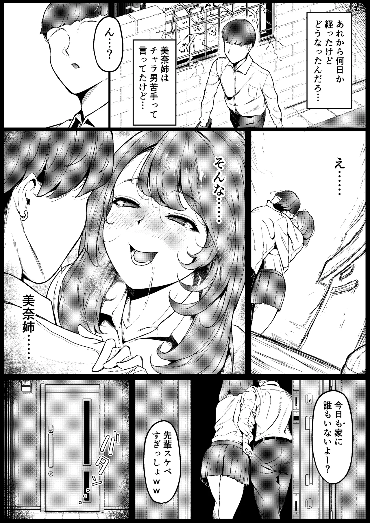 The Older Sister Next Door: My Childhood Friend page 3 full
