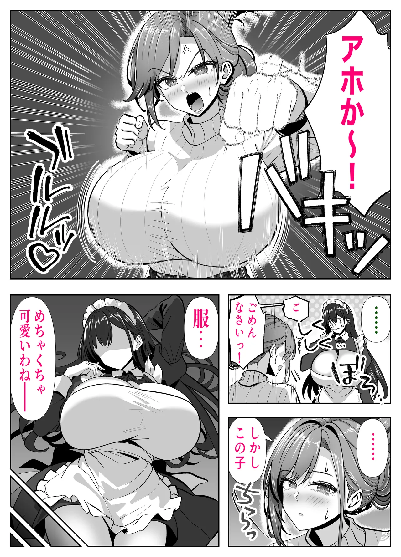 アイツの母ちゃん、ラブドールのフリしてるからヤッちまお？（笑）-ラブドールのフリしてたら息子の友達にチンポぶち込まれて快楽漬けにされた話- page 6 full