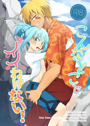 [  AKAMISO)]This place is definitely not good enough!!(Tensei Shitara Slime Datta Ken) cover