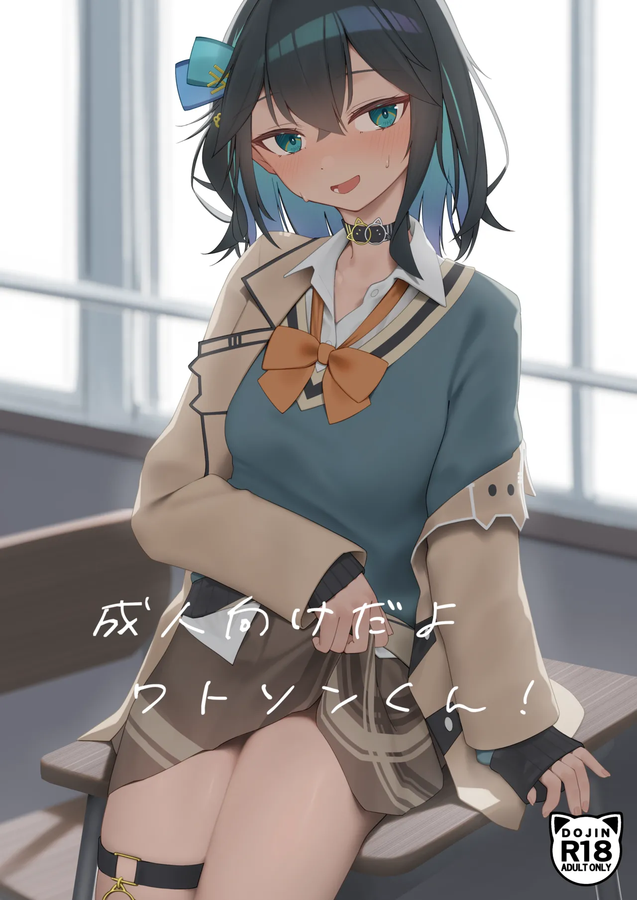 Seijin muke dayo Watson-kun! page 1 full