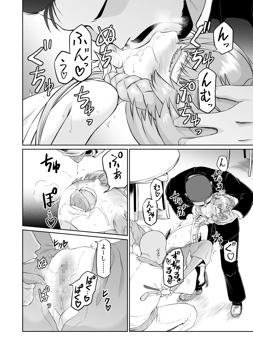 Gogh-chan, Sakaba de Yoitsubureru. page 12 full