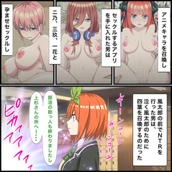 Anime Chara to Sex Dekiru Appli 15,Yotsuba Hen