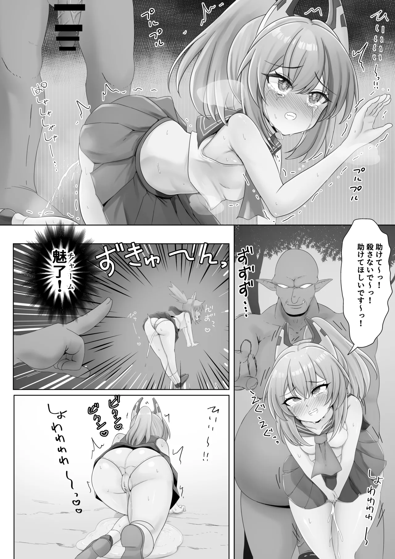 Ayanami-chan to Z23-chan no monsutā haiboku hon page 12 full