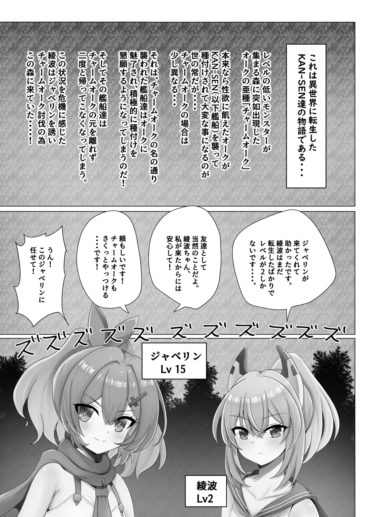 Ayanami-chan to Z23-chan no monsutā haiboku hon page 3 full